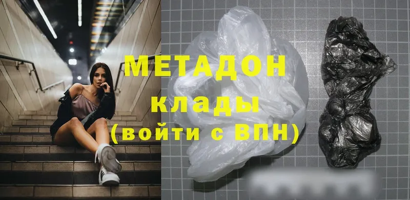 Метадон белоснежный  mega как зайти  Новошахтинск 