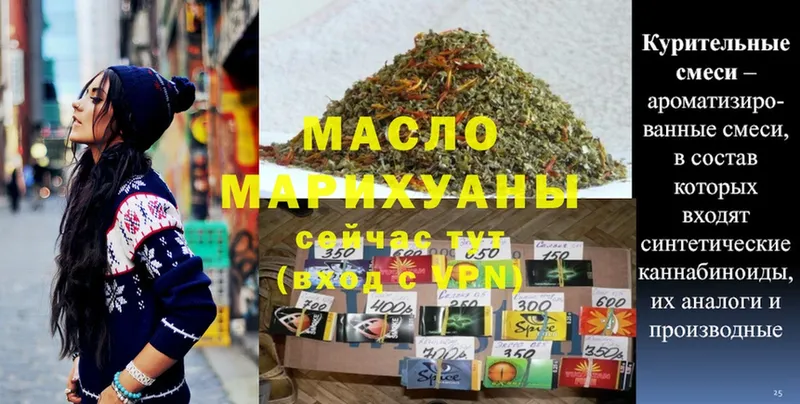 ТГК Wax  Новошахтинск 